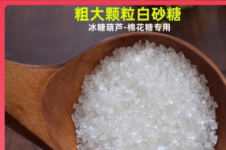 砂糖是什么类别
