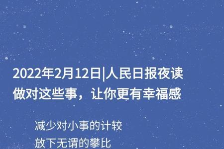 2022年2月12日是工作日吗