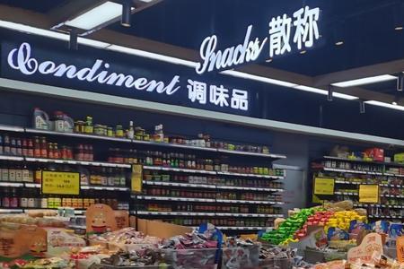 百盒鲜生超市怎么样