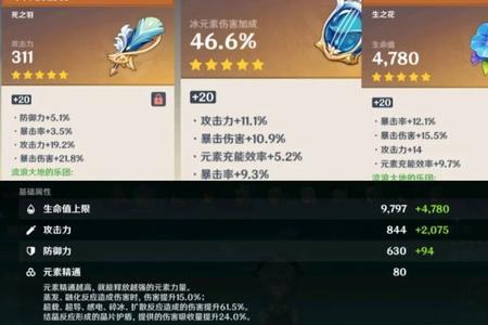 破魔精炼一次伤害加多少