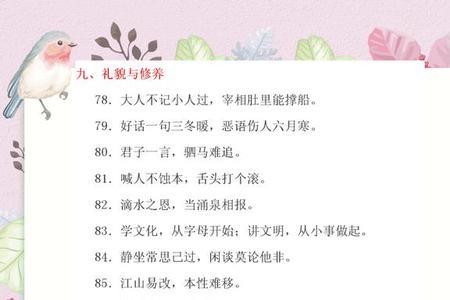 早春天孩儿脸这句谚语的意思