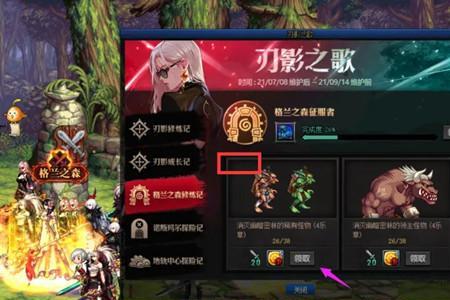 刃影上山技能顺序