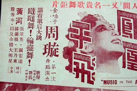 凤凰于飞词的赏析