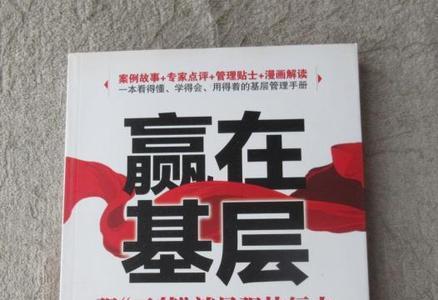 强三基反三违，三基是指什么