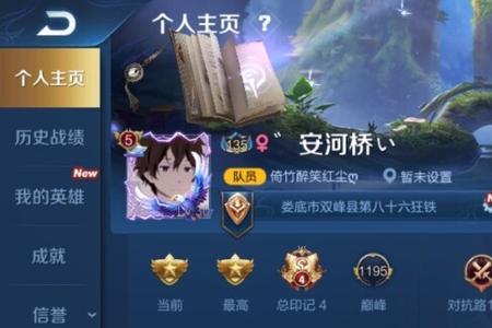王者新号怎么快速养号