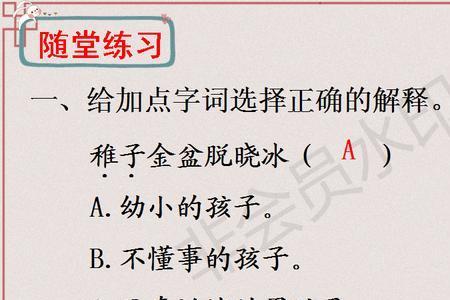 稚子弄冰出现的两种乐器是什么