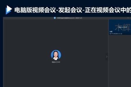 电脑钉钉视频来电不响