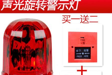 声光报警是什么意思啊