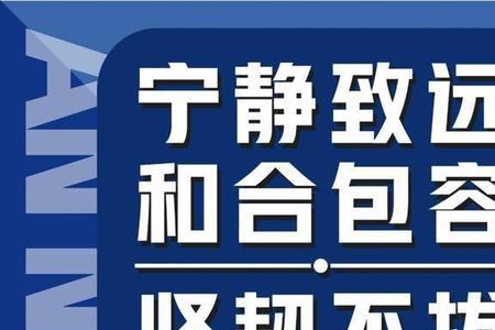 工业精神表述语
