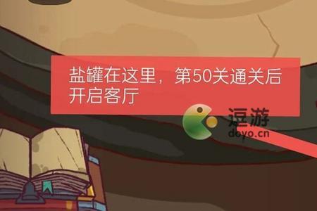 咸鱼之王2470关怎么过