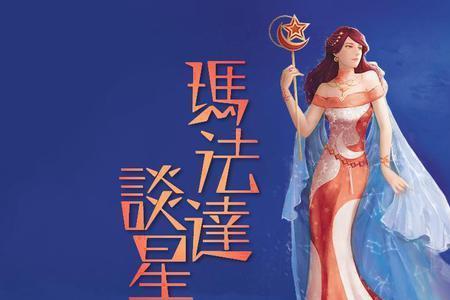 2004年阳历7.13是什么星座