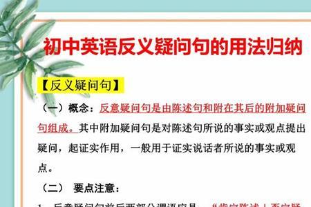 feel的反义疑问句用法