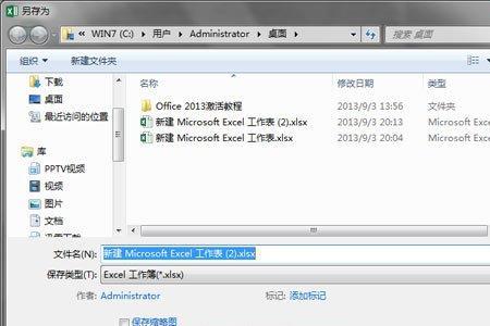 excel文档恢复怎么关掉