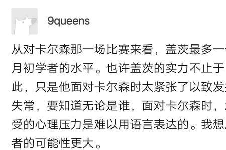 疯子鬼棋王什么水平