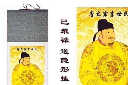 唐太宗站立画像的来源