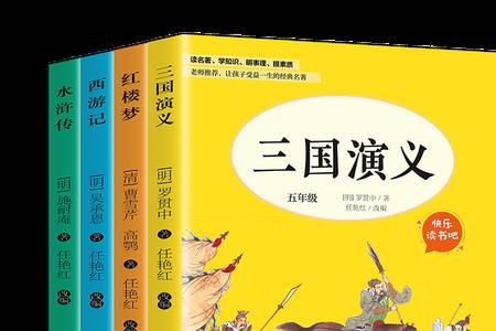 少年看三国老年看水浒