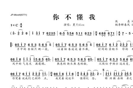 如果你不懂我原唱