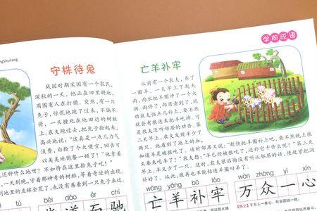 目造句幼儿园