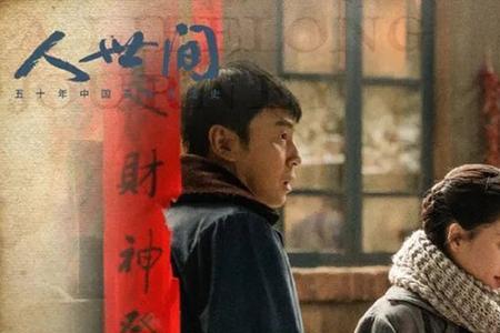 电视剧世间剧情介绍
