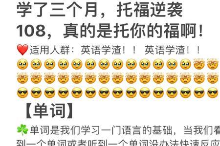 别人说托你的福怎么回答
