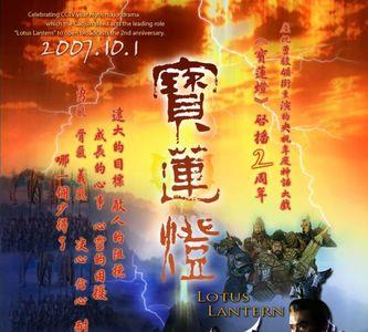 宝莲灯三首歌歌词