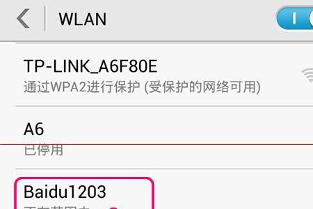 wifi设置为什么保存不了