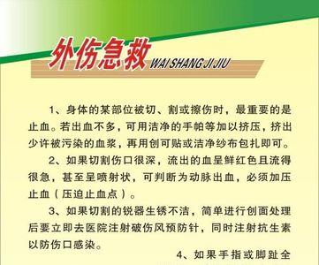 紧急救护的优势