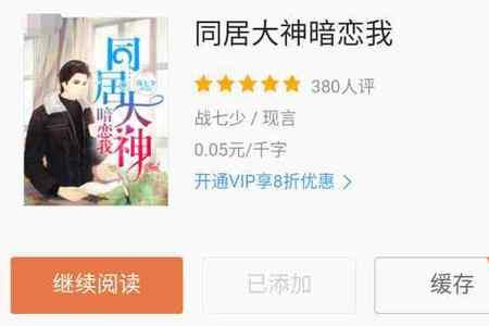 南詹北戴官场小说