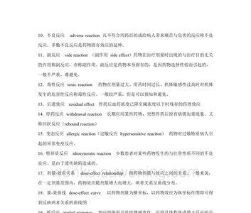 什么是一步灰名词解释
