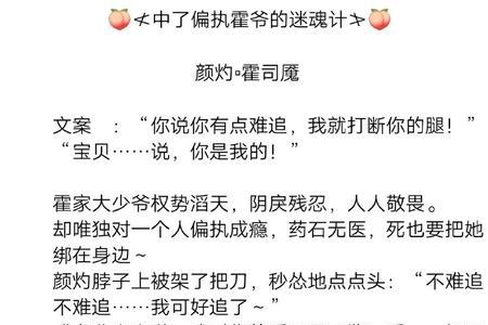 女生说占有欲很强怎么回复