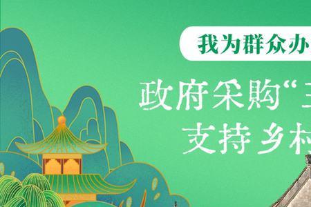 银行如何支持乡村振兴