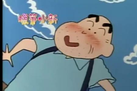 蜡笔小新哪个大学的