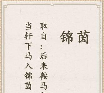 诗名里带芬字的诗词有哪些