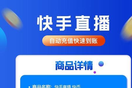 快手蓝色搜索字怎么弄