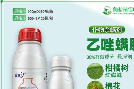 宝卓乙唑螨腈使用比例