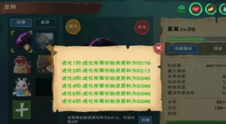 创造与魔法粉巨人资质极品