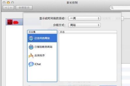 epic怎么关闭家长控制