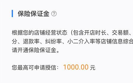淘宝法拍保证金可以立即退吗