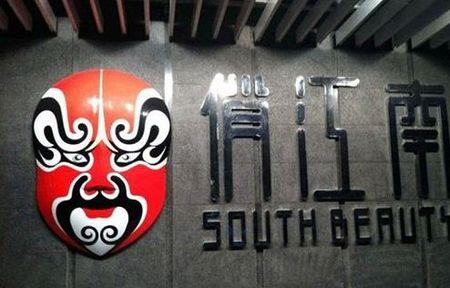 俏江南被收购后发展如何了