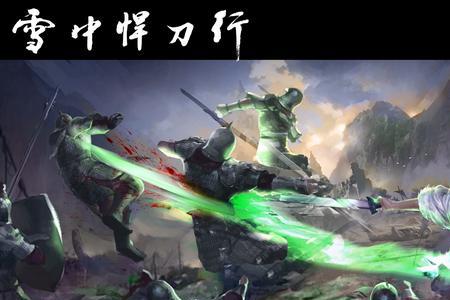 万古长夜前面一句