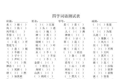 什么地吸气填空词语