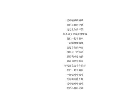 帮字开头的歌词