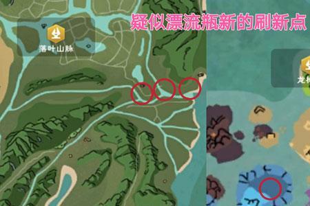 创造与魔法漂流瓶位置2022