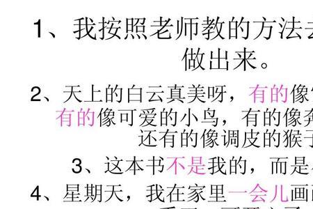 我真希望造句子三年级