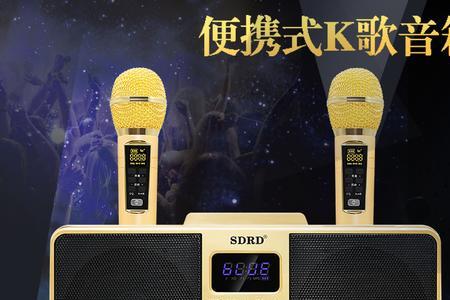 只能放歌的音响怎么可以唱K
