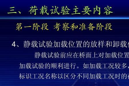 桥梁荷载试验应变片应该怎样贴