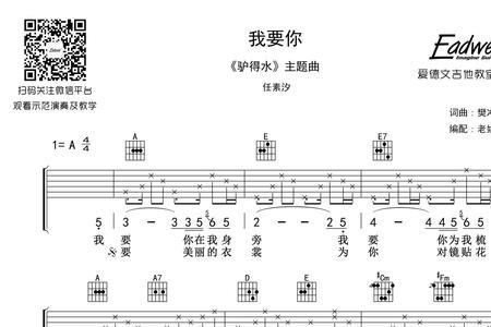 我要你男声版歌词