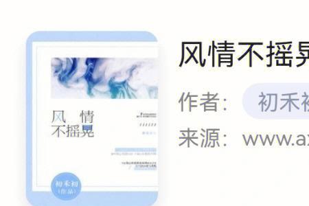 风情不摇晃阿洋什么身份