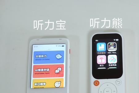 超记牛和倾听者哪个好用
