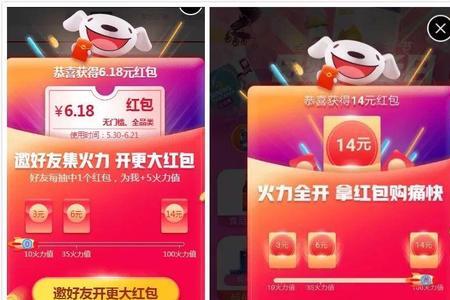 寻找首页惊喜红包任务怎么完成